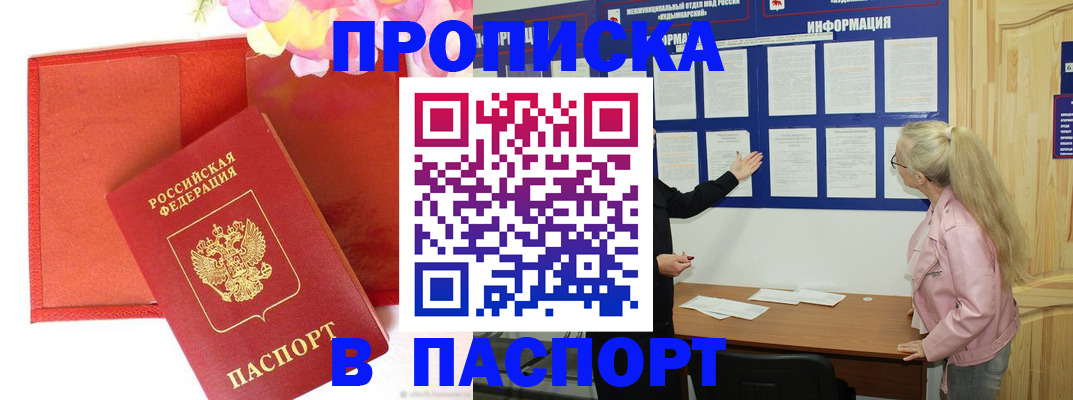 временная регистрация 2025 в Давлеканово