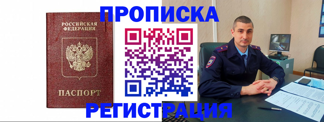временная регистрация 2025 в Давлеканово