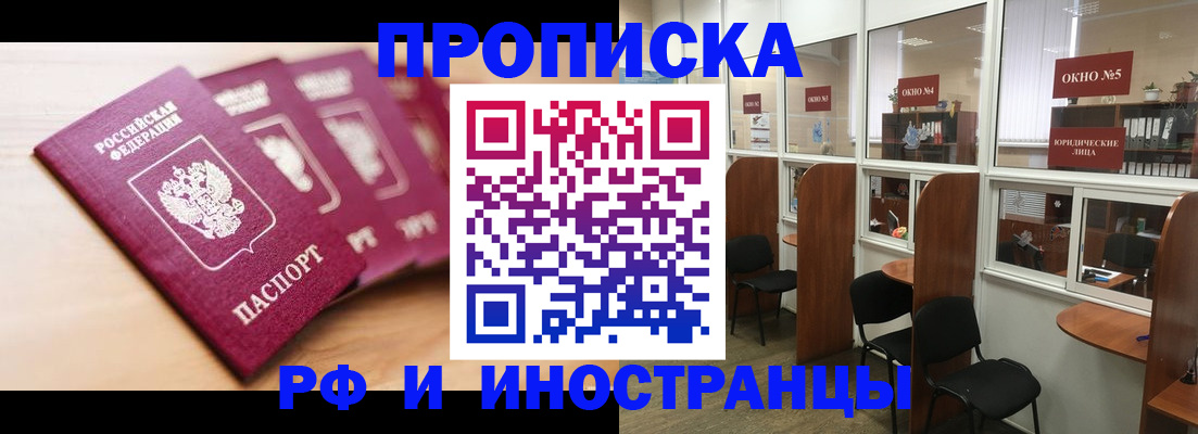 пропишу в квартире в Давлеканово