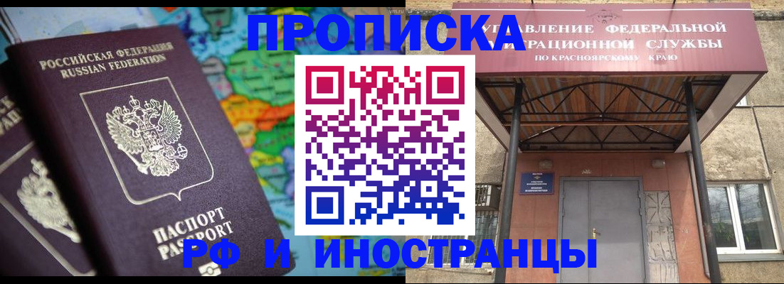 временная регистрация недорого в Давлеканово