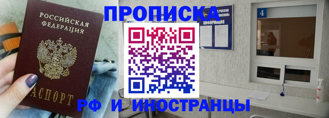 временная регистрация для всех в Давлеканово