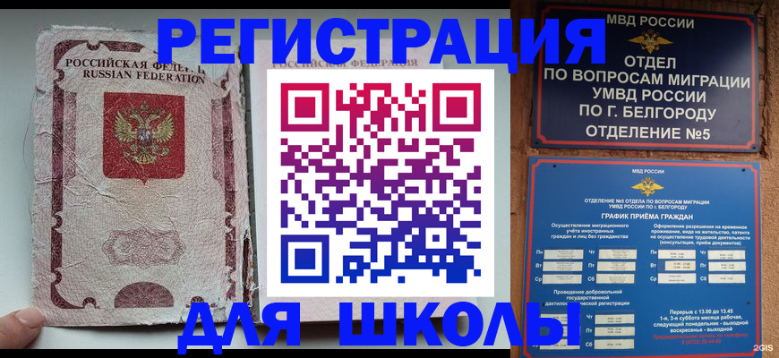 прописка штамп в Давлеканово
